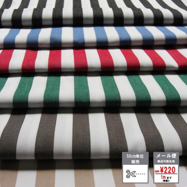 生地 岡山県産 高密度先染めロンドンストライプＢ 綿 コットン 100% 全6色 生地 薄手生地