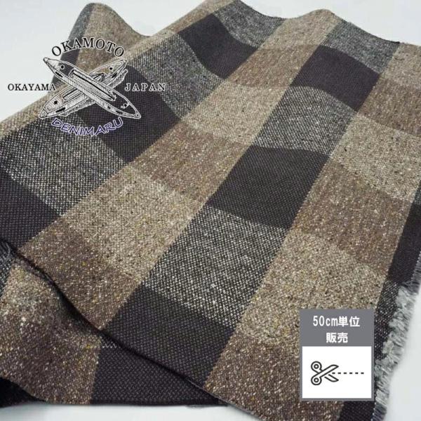 生地 岡山県産 ジャズネップブロックチェック 11オンス 11oz 綿70%、アクリル15%、ポリエ...