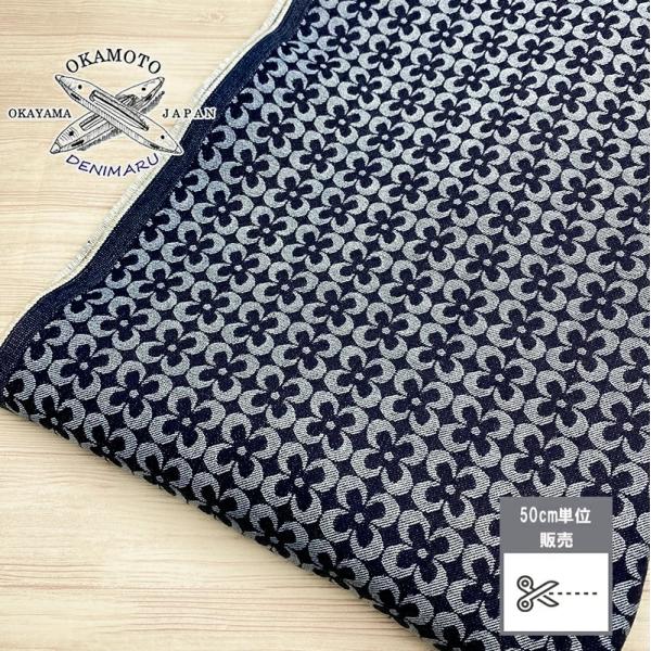 デニム レトロ花柄ジャガードデニム 9オンス 綿 コットン 100% デニム生地 岡山デニム ジーン...