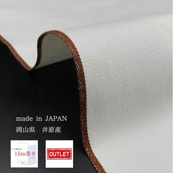 岡山デニム 15ｍ巻 12oz セルビッチホワイトデニム アウトレット品 デニム生地 岡山デニム ジ...