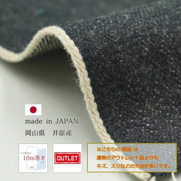 岡山デニム 10ｍ巻 83cm巾 15ozセルビッチデニム 生機 キバタ アウトレット品 綿 コット...