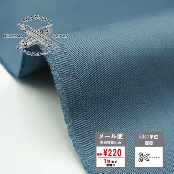 生地 岡山県産 ＴＣツイル 8オンス 綿 コットン-35%、ポリエステル65% 生地 ツイル