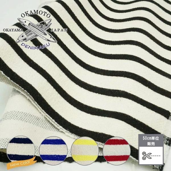 生地 岡山県産 10oz 裏毛ニット風ドビーボーダー 綿 コットン 90% ポリエステル10% ハン...