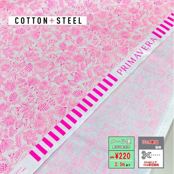 10cm単位、50cmからの販売 コットンアンドスティール cotton+steel コットンアンド...
