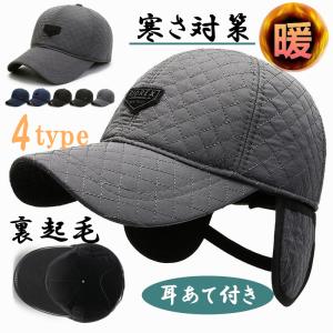 帽子 メンズ 耳あて ハンチング帽子 秋冬 防寒帽子