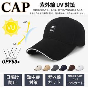 キャップ メンズ 帽子UVカット99％・UPF50+紫外線対策日焼け防止