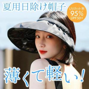 サンバイザー レディース 帽子 日よけ ヘアバ...の詳細画像1