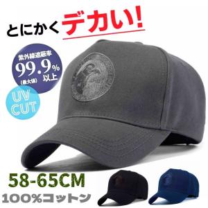 とにかくデカい！】 大きいサイズ キャップ 送料無料 大きめ ビッグ