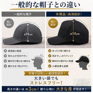 大きいサイズキャップ 頭囲65-70cm対応 ...の詳細画像2