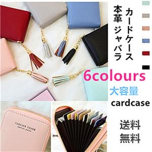 カードケース カードホルダー 本革名刺入れ レディース大容量...