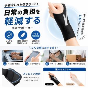親指サポーター 手首サポーター 腱鞘炎 親指 ...の詳細画像2