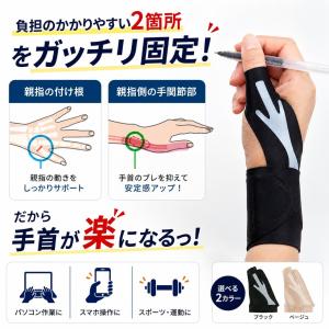 親指サポーター 手首サポーター 腱鞘炎 親指 ...の詳細画像3
