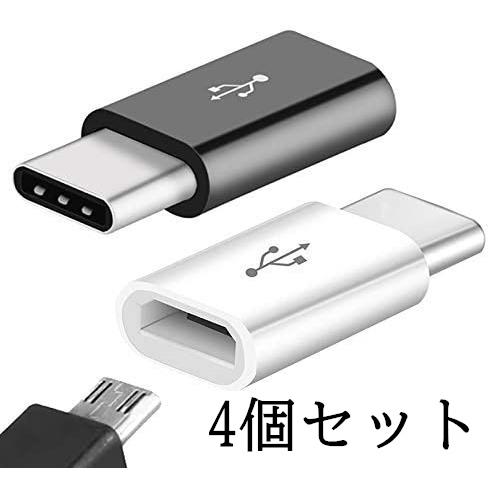 USB Type Cアダプタ Micro USB(メス) to Type-Cアダプタ 変換コネクタ ...