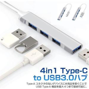 USBハブ Type-C to USB3.0 1ポート USB2.0 3ポート 5Gbps コンピュ...