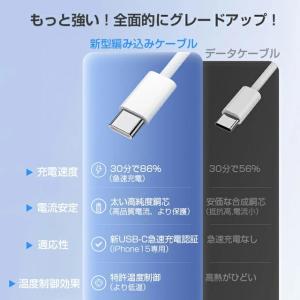 iPhone15/16対応 USB-C急速充電...の詳細画像2