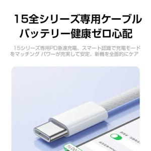 iPhone15/16対応 USB-C急速充電...の詳細画像4