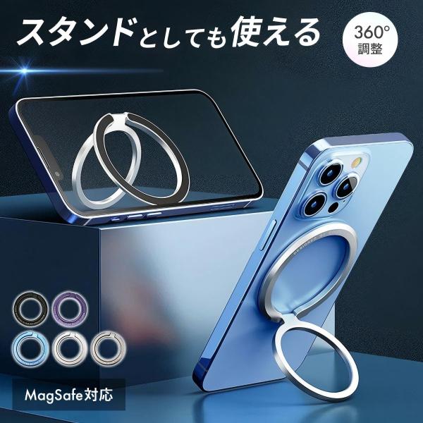 MagSafe対応 スマホリング スタンド マグネット式 360度調整 落下防止 アルミ合金 折りた...