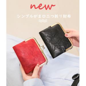 二つ折り財布 レディース ミニ財布 本革 がま口シンプルサイフ