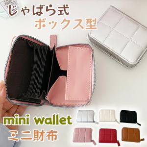 財布 レディース 二つ折り ミニ財布 レディース コンパクト 小銭入れ カード収納 じゃばら式 PUレザー 人気 多機能 実用大容量 財布 ファスナー 軽量