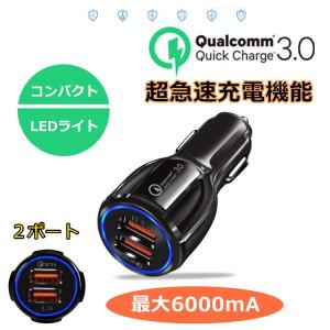 カーチャージャー車載充電器 Quick Charge 3.1A USBポート*2 usbシガーソケットチャージャー 急速充電｜denimstorm