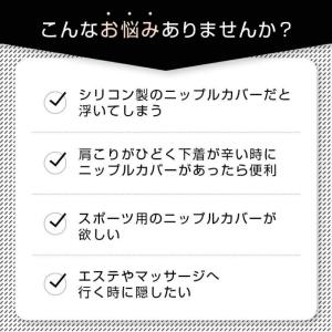 ニップルシール レディース 女性用 ニップレス...の詳細画像1