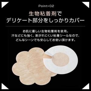 ニップルシール レディース 女性用 ニップレス...の詳細画像4