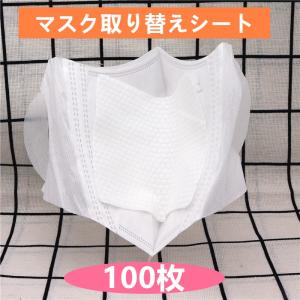 マスクシート ウィルス対策 フィルターシート 不織布 ガーゼマスク 手作りマスクの内側、交換シート 防塵 生地 使い捨て 花粉