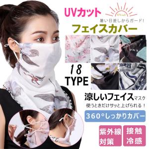 フェイスカバー マスク フェイスマスク個別包装