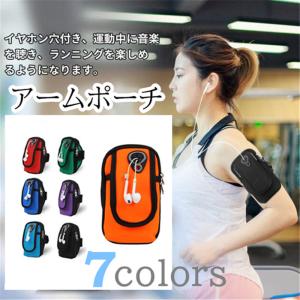 ランニング ポーチ アームポーチ スマホ アームバンド