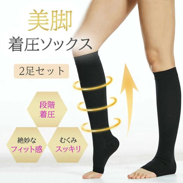 レディース 着圧ソックス 寝るとき用 ハイソックス 美脚サポート むくみ・浮腫み解消 加圧ソックス ...