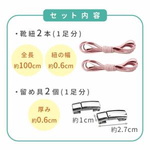結ばない靴紐 マグネット 靴ひも キッズ マグ...の詳細画像3
