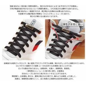 結ばない靴紐 マグネット 靴ひも キッズ マグ...の詳細画像5