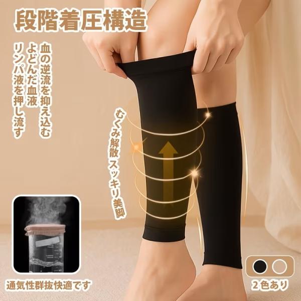 着圧ソックス 1足 段階着圧 むくみ解消 ムレにくい 冷え性対策 美脚サポーター ふくらはぎサポート...