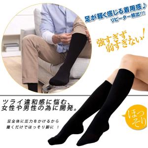 着圧ソックス レディース 2足セット ハイソッ...の詳細画像4