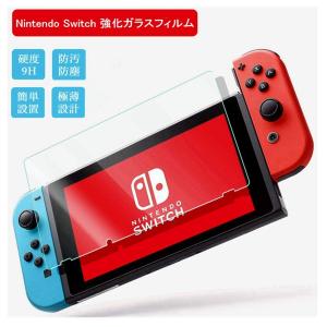 【新品】 Nintendo Switch スイッチ 本体 任天堂　保護フィルム付 まとめ買い】Nintendo Switch用 有機EL用 ガラス保護フィルム 0847