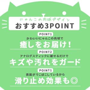 任天堂スイッチ ボタン カバー グリップ 親指...の詳細画像2