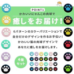 任天堂スイッチ ボタン カバー グリップ 親指...の詳細画像3