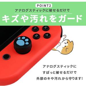 任天堂スイッチ ボタン カバー グリップ 親指...の詳細画像4