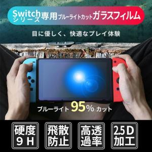 Nintendo Switch ガラスフィルム...の詳細画像1
