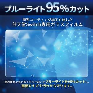 Nintendo Switch ガラスフィルム...の詳細画像2