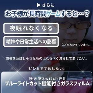 Nintendo Switch ガラスフィルム...の詳細画像4
