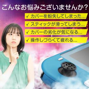 スティックキャップ 4点セット 任天堂スイッチ...の詳細画像5