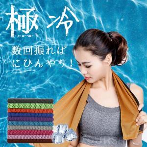 クールタオル ひんやり 冷えタオル メンズ レディース