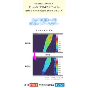 アームカバー uv 冷感 メンズ レディース ...の詳細画像3