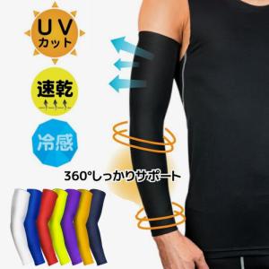 アームカバー 冷感 滑り止め付き 夏用 紫外線対策 UVカット UPF50+ ひんやり 腕カバー アームウォーマー メンズ 屋外作業 サイクリング保護 日焼け止め｜denimstorm