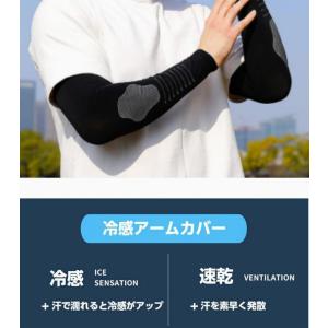 アームカバー メンズ uv 冷感 接触冷感 日...の詳細画像1