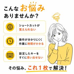 ショートカットキー 一覧 シール Excel ...の詳細画像1