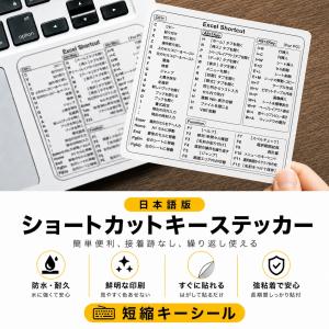 ショートカットキー 一覧 シール Excel ...の詳細画像2