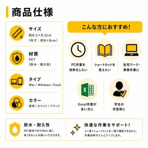 ショートカットキー 一覧 シール Excel ...の詳細画像3