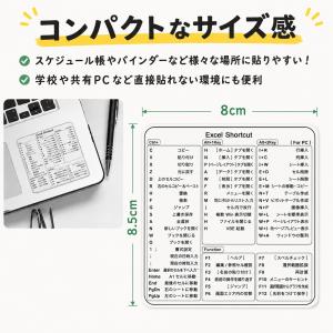 ショートカットキー 一覧 シール Excel ...の詳細画像4